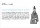 중국 황제 중심의 중국사연표 20페이지