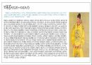 중국 황제 중심의 중국사연표 21페이지