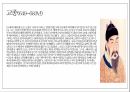 중국 황제 중심의 중국사연표 22페이지