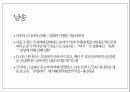 중국 황제 중심의 중국사연표 34페이지