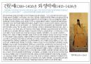 중국 황제 중심의 중국사연표 41페이지