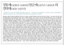 중국 황제 중심의 중국사연표 43페이지