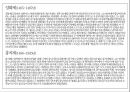 중국 황제 중심의 중국사연표 44페이지
