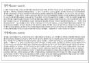 중국 황제 중심의 중국사연표 45페이지