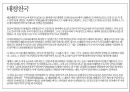 중국 황제 중심의 중국사연표 49페이지