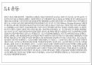 중국 황제 중심의 중국사연표 52페이지