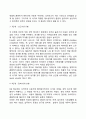 프로이드의 심리성적 발달이론의 주요개념 Freud의 심리성적 발달단계 4페이지