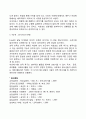 프로이드의 심리성적 발달이론의 주요개념 Freud의 심리성적 발달단계 5페이지