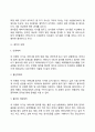 영아기 정서발달(애착발달 자아발달) 3페이지