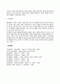 영아기 정서발달(애착발달 자아발달) 5페이지