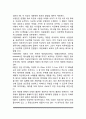 태내기 발달(태내발달단계 성의 결정과 쌍생아) 5페이지