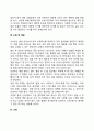 신생아의 생리적 기능과 특징(신생아기의 호흡기관 체온조절 소화와 배설 수면 울음) 3페이지