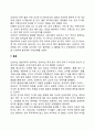 신생아의 생리적 기능과 특징(신생아기의 호흡기관 체온조절 소화와 배설 수면 울음) 4페이지