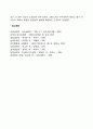 신생아의 생리적 기능과 특징(신생아기의 호흡기관 체온조절 소화와 배설 수면 울음) 5페이지