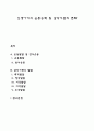 신생아기의 운동능력 및 감각기관의 변화 1페이지