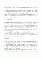 신생아기의 운동능력 및 감각기관의 변화 3페이지