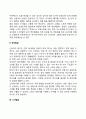 신생아기의 운동능력 및 감각기관의 변화 4페이지