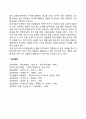 신생아기의 운동능력 및 감각기관의 변화 6페이지