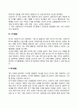 신생아기 감각기관의 발달(신생아의 촉각발달 청각발달 시각발달 미각발달 후각발달) 4페이지