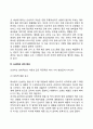 신생아기 신체발달의 특징 4페이지