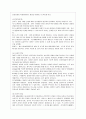 [교과논리 및 논술 C형] 영아기 보육과 교육의 필요성과 관련된 논문 1개 기사 2개 이상을 읽고 주제와 관련된 논술문을 작성하시오 4페이지