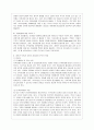 [교과논리 및 논술 C형] 영아기 보육과 교육의 필요성과 관련된 논문 1개 기사 2개 이상을 읽고 주제와 관련된 논술문을 작성하시오 6페이지
