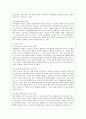 [교과논리 및 논술 C형] 영아기 보육과 교육의 필요성과 관련된 논문 1개 기사 2개 이상을 읽고 주제와 관련된 논술문을 작성하시오 7페이지