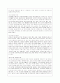 [교과논리 및 논술 C형] 영아기 보육과 교육의 필요성과 관련된 논문 1개 기사 2개 이상을 읽고 주제와 관련된 논술문을 작성하시오 9페이지