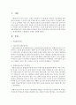 [아들러] 아들러의 이론을 정리하고 형제관계에서 스케폴딩의 사례를 정리하시오 2페이지