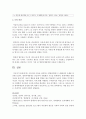 [아들러] 아들러의 이론을 정리하고 형제관계에서 스케폴딩의 사례를 정리하시오 5페이지