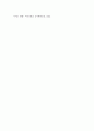[아들러] 아들러의 이론을 정리하고 형제관계에서 스케폴딩의 사례를 정리하시오 6페이지