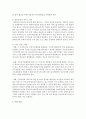 [청소년활동] 청소년의 자율참여의 개념을 서술하고 청소년의 자율참여 최고의 단계로 이끌기 위해서 청소년 지도자의 파트너십의 성공적인 원리을 적용하여 서술하시오 4페이지