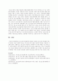 [청소년활동] 청소년의 자율참여의 개념을 서술하고 청소년의 자율참여 최고의 단계로 이끌기 위해서 청소년 지도자의 파트너십의 성공적인 원리을 적용하여 서술하시오 5페이지
