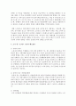 [직무스트레스] 조직 내 스트레스 요인을 개인 직무 조직 차원으로 제시하고 스트레스의 결과 및 해소방안을 제시 하십시오 6페이지