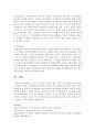 [직무스트레스] 조직 내 스트레스 요인을 개인 직무 조직 차원으로 제시하고 스트레스의 결과 및 해소방안을 제시 하십시오 7페이지
