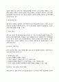 아동심리검사과정(아동의 심리평가과정의 4단계) 3페이지