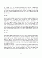 태내발달에 영향을 주는 요인(태내환경) 6페이지