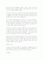 마약(프로포폴) 검찰 제출 처벌 감면 반성문 2페이지
