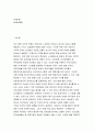 2019년 전략적간호관리 1간호사의 이직에 미치는 요인 이직은 조직에 어떠한 영향 간호사의 이직을 줄이는 방안 전략적간호관리 우리나라의 목표관리 시스템 이러한면을 극복하기위한방안 3페이지