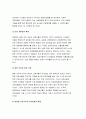 2019년 전략적간호관리 1간호사의 이직에 미치는 요인 이직은 조직에 어떠한 영향 간호사의 이직을 줄이는 방안 전략적간호관리 우리나라의 목표관리 시스템 이러한면을 극복하기위한방안 6페이지