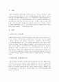 [사회복지전달체계] 사회복지서비스 전달체계의 중요성을 설명하고 그 예를 제시하시오 2페이지