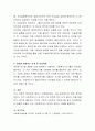 사회복지실천을 위한 전문적 원조관계 형성시 관계형성에도 기술이 필요합니다 이 중 가장 중요한 것은 무엇인지 토론하시오 4페이지