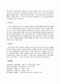 사회적 놀이의 개념 및 사회적 놀이 단계에 대해 논하시오 3페이지