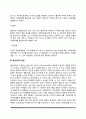 태내기 발달 태아발달에 영향을 미치는 요인 4페이지