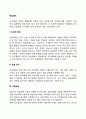 학습장애의 진단적 특징 학습장애 상담방법 2페이지