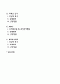 [장애의 유형] 정신지체 학습장애 운동기술장애 자폐성 장애 ADHD 분리불안장애 2페이지