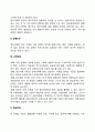 [장애의 유형] 정신지체 학습장애 운동기술장애 자폐성 장애 ADHD 분리불안장애 4페이지