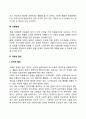 [장애의 유형] 정신지체 학습장애 운동기술장애 자폐성 장애 ADHD 분리불안장애 7페이지