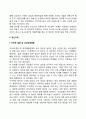 [장애의 유형] 정신지체 학습장애 운동기술장애 자폐성 장애 ADHD 분리불안장애 10페이지