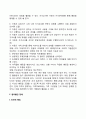 [장애의 유형] 정신지체 학습장애 운동기술장애 자폐성 장애 ADHD 분리불안장애 12페이지